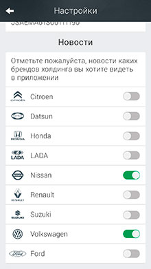 App bashautocom 7 1 setting